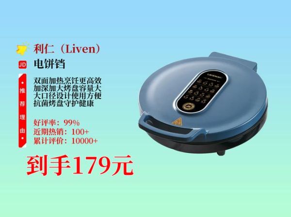 利仁空气炸锅质量怎么样_利仁电饼铛哪款好用-第1张图片-俊逸知识馆