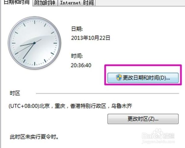 北京时间校准显示_如何自动同步网络时间-第1张图片-俊逸知识馆 北京时间校准显示_如何自动同步网络时间-第1张图片-俊逸知识馆