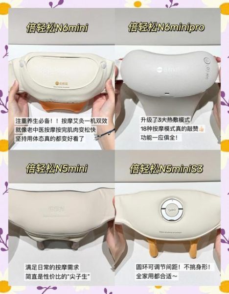 倍轻松怎么样_倍轻松按摩仪真的有用吗-第2张图片-俊逸知识馆