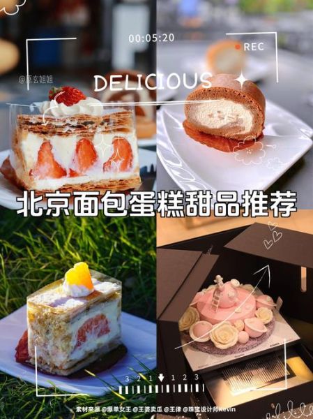 北京订蛋糕哪家好_北京生日蛋糕怎么订-第2张图片-俊逸知识馆 北京订蛋糕哪家好_北京生日蛋糕怎么订-第2张图片-俊逸知识馆