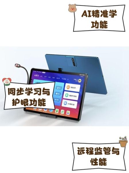 读书郎学生平板怎么样_值不值得买-第1张图片-俊逸知识馆 读书郎学生平板怎么样_值不值得买-第1张图片-俊逸知识馆