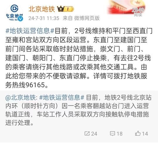 北京地铁停运时间_地铁几点关门-第1张图片-俊逸知识馆 北京地铁停运时间_地铁几点关门-第1张图片-俊逸知识馆