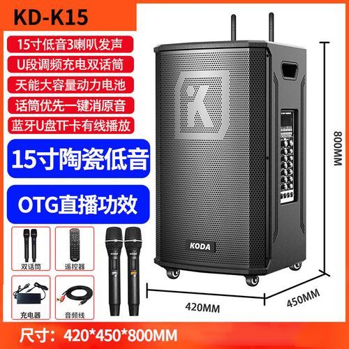 科达音响怎么样_科达音响音质好吗-第1张图片-俊逸知识馆