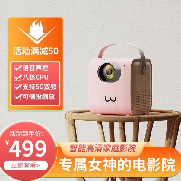 瑞视达投影仪怎么样_瑞视达投影仪值得买吗-第1张图片-俊逸知识馆