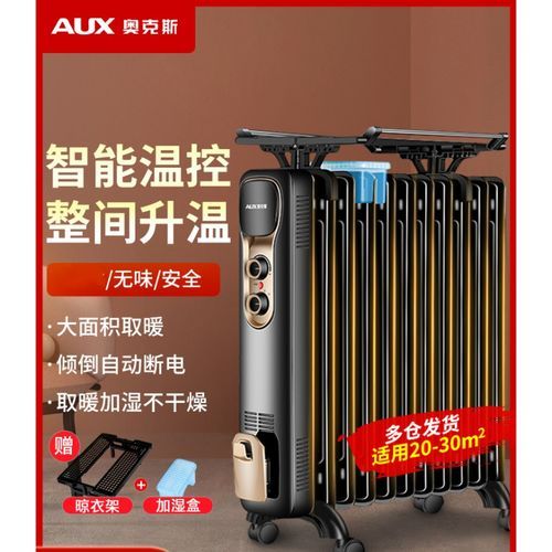 奥克斯电暖器怎么样_奥克斯电暖器省电吗-第1张图片-俊逸知识馆