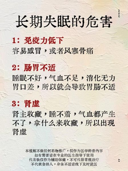 人不睡觉会怎么样_长期失眠的危害-第1张图片-俊逸知识馆