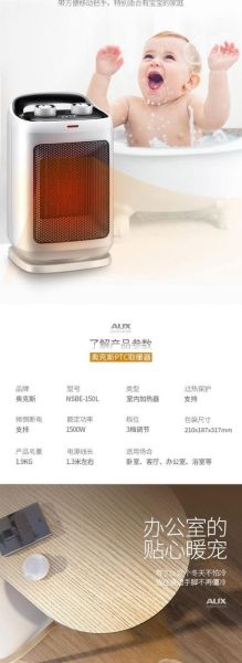 奥克斯电暖器怎么样_奥克斯电暖器省电吗-第3张图片-俊逸知识馆