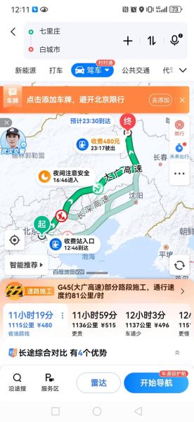 白城到北京怎么走_白城到北京火车时刻表-第1张图片-俊逸知识馆