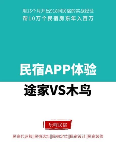 途家怎么样_途家民宿靠谱吗-第3张图片-俊逸知识馆
