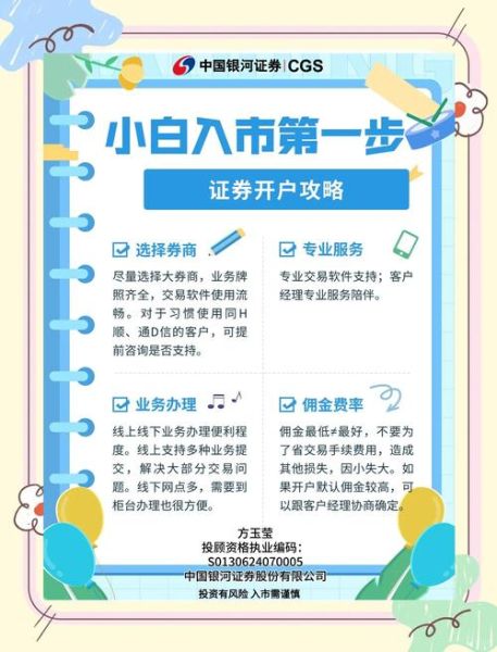 华鑫证券怎么样_华鑫证券开户流程-第3张图片-俊逸知识馆 华鑫证券怎么样_华鑫证券开户流程-第3张图片-俊逸知识馆