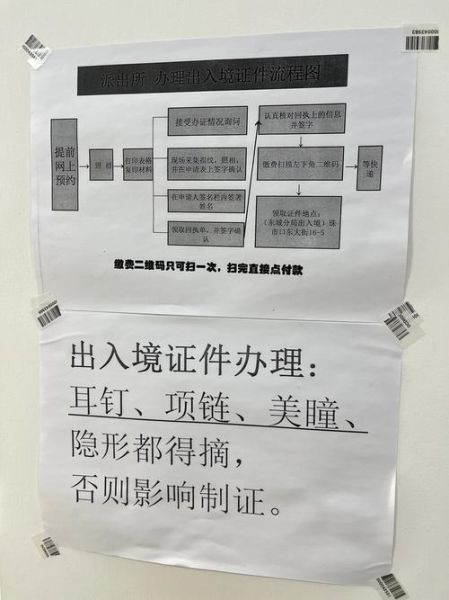 北京护照申请网上预约流程_北京护照预约几点放号-第3张图片-俊逸知识馆 北京护照申请网上预约流程_北京护照预约几点放号-第3张图片-俊逸知识馆