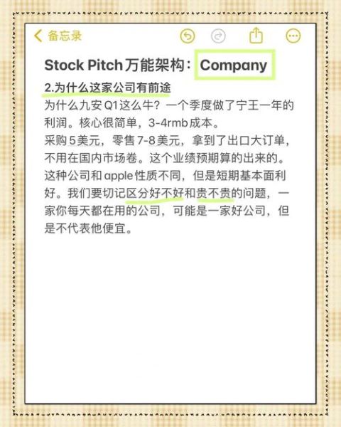 how_to_buy_stocks_online_for_beginners-第2张图片-俊逸知识馆