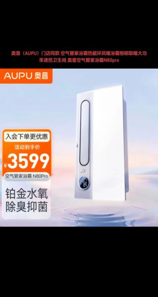 奥普浴霸质量怎么样_奥普和欧普哪个好-第3张图片-俊逸知识馆 奥普浴霸质量怎么样_奥普和欧普哪个好-第3张图片-俊逸知识馆