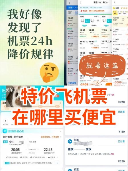 上海飞北京航班查询_如何买到便宜机票-第1张图片-俊逸知识馆 上海飞北京航班查询_如何买到便宜机票-第1张图片-俊逸知识馆