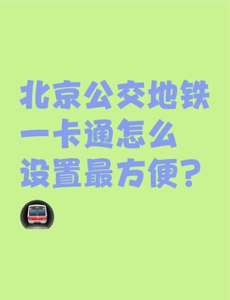 北京地铁app怎么扫码乘车_北京地铁app线路查询方法-第3张图片-俊逸知识馆