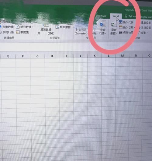 wind股票怎么查历史行情_wind股票数据导出方法-第3张图片-俊逸知识馆 wind股票怎么查历史行情_wind股票数据导出方法-第3张图片-俊逸知识馆