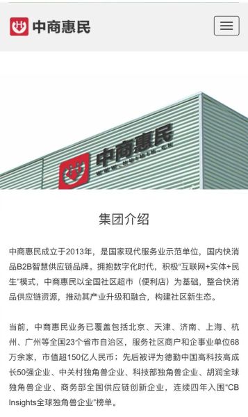 中商惠民怎么样_加盟靠谱吗-第2张图片-俊逸知识馆 中商惠民怎么样_加盟靠谱吗-第2张图片-俊逸知识馆
