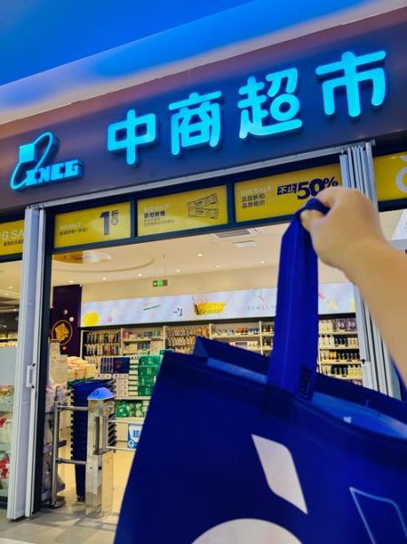 中商惠民怎么样_加盟靠谱吗-第3张图片-俊逸知识馆 中商惠民怎么样_加盟靠谱吗-第3张图片-俊逸知识馆