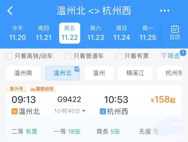 温州到北京多少公里_温州到北京开车多久-第3张图片-俊逸知识馆 温州到北京多少公里_温州到北京开车多久-第3张图片-俊逸知识馆