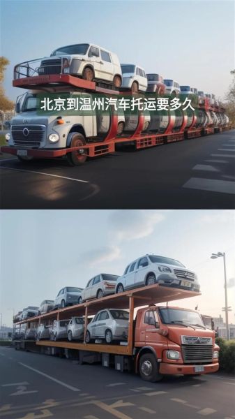 温州到北京多少公里_温州到北京开车多久-第1张图片-俊逸知识馆 温州到北京多少公里_温州到北京开车多久-第1张图片-俊逸知识馆