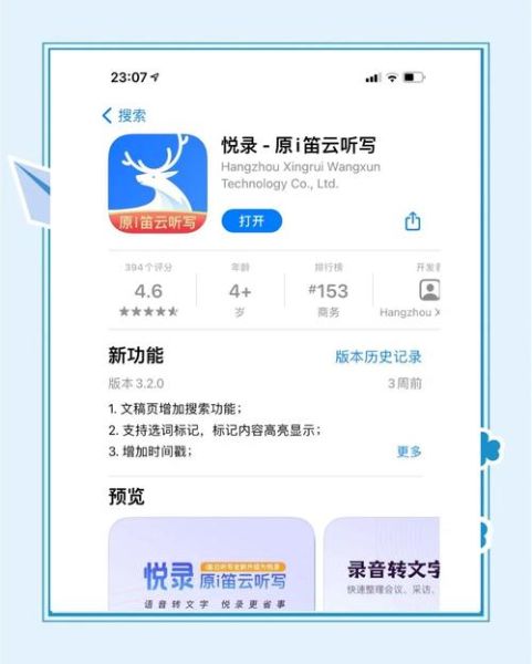 手机怎么录音_录音转文字软件哪个好-第3张图片-俊逸知识馆