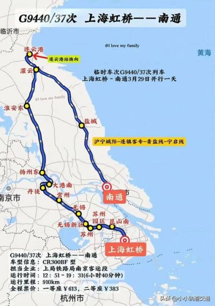 连云港到北京高铁多久_连云港到北京自驾路线怎么走-第1张图片-俊逸知识馆