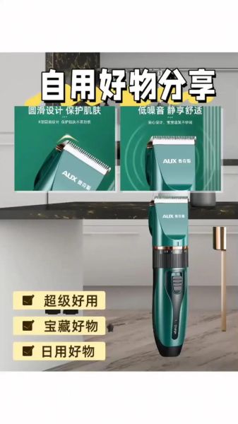 奥克斯理发器怎么样_奥克斯理发器好用吗-第2张图片-俊逸知识馆