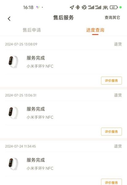 小米售后怎么样_小米售后维修价格贵吗-第3张图片-俊逸知识馆