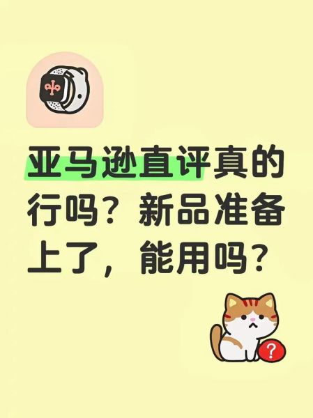 亚马逊商品怎么样_亚马逊商品质量好吗-第1张图片-俊逸知识馆 亚马逊商品怎么样_亚马逊商品质量好吗-第1张图片-俊逸知识馆