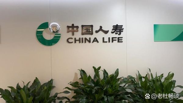 泰康人寿股票怎么买_泰康人寿股票值得投资吗-第3张图片-俊逸知识馆