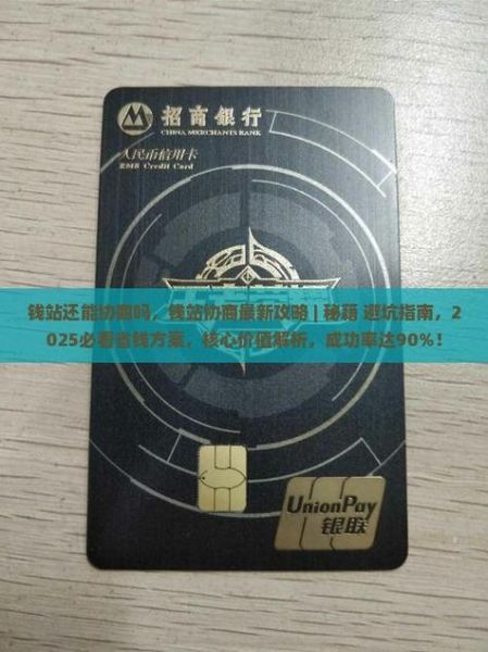 钱站怎么样_钱站靠谱吗-第1张图片-俊逸知识馆