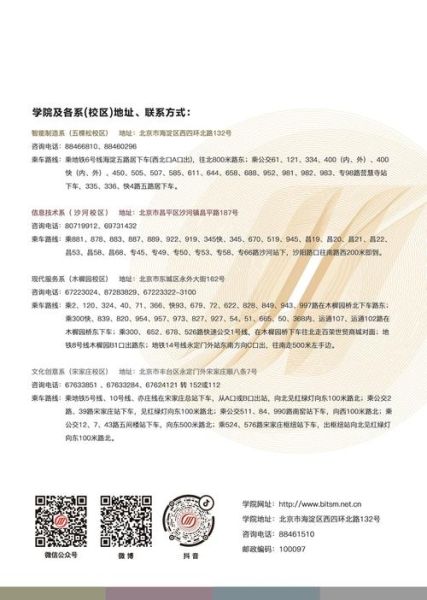 北京工贸技师学院怎么样_北京工贸技师学院招生条件-第1张图片-俊逸知识馆