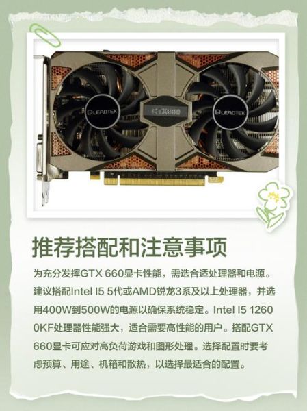 660显卡性能怎么样_660显卡还能打吗-第2张图片-俊逸知识馆