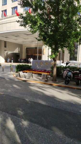 北京天泰宾馆怎么样_北京天泰宾馆价格贵吗-第1张图片-俊逸知识馆 北京天泰宾馆怎么样_北京天泰宾馆价格贵吗-第1张图片-俊逸知识馆