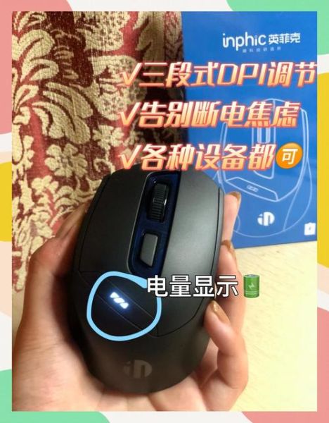 英菲克怎么样_英菲克鼠标值得买吗-第2张图片-俊逸知识馆