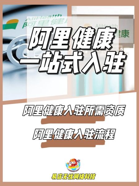 阿里健康怎么样_阿里健康靠谱吗-第1张图片-俊逸知识馆 阿里健康怎么样_阿里健康靠谱吗-第1张图片-俊逸知识馆