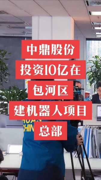 中鼎股票值得长期持有吗_中鼎股份未来走势如何-第2张图片-俊逸知识馆