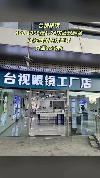 卫视眼镜怎么样_卫视眼镜质量好吗-第1张图片-俊逸知识馆