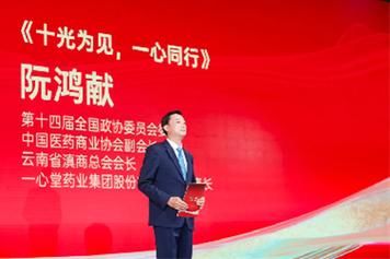 一心堂股票值得买吗_一心堂股票未来走势-第1张图片-俊逸知识馆