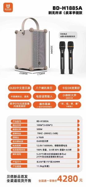 贝德音响怎么样_贝德音响值得买吗-第2张图片-俊逸知识馆