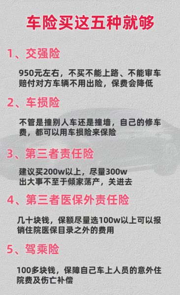 北京人保财险怎么买_北京人保财险理赔流程-第1张图片-俊逸知识馆