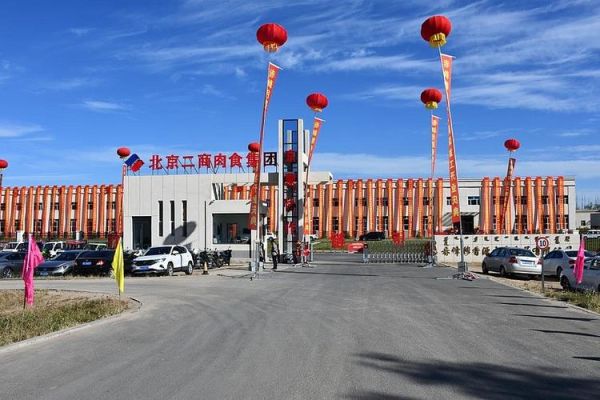 北京二商集团怎么样_北京二商集团是国企吗-第1张图片-俊逸知识馆 北京二商集团怎么样_北京二商集团是国企吗-第1张图片-俊逸知识馆