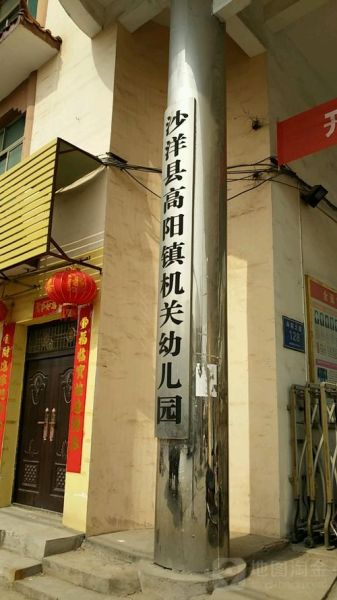 北京到高阳怎么走_北京到高阳多少公里-第3张图片-俊逸知识馆