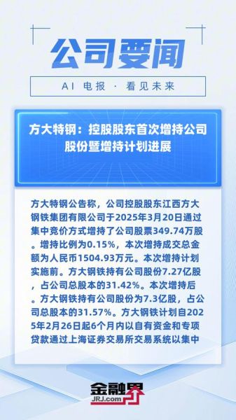 大冶特钢股票怎么样_大冶特钢股票值得长期持有吗-第2张图片-俊逸知识馆