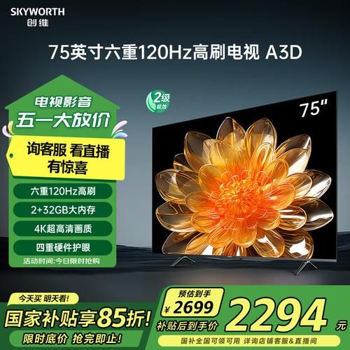 创维液晶电视质量怎么样_创维液晶电视值得买吗-第2张图片-俊逸知识馆 创维液晶电视质量怎么样_创维液晶电视值得买吗-第2张图片-俊逸知识馆