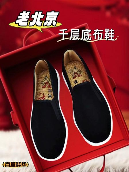 老北京布鞋专卖店哪家好_如何挑选正宗手工布鞋-第2张图片-俊逸知识馆