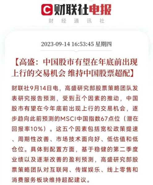 中国能建股票值得买吗_中国能建股票未来走势如何-第1张图片-俊逸知识馆