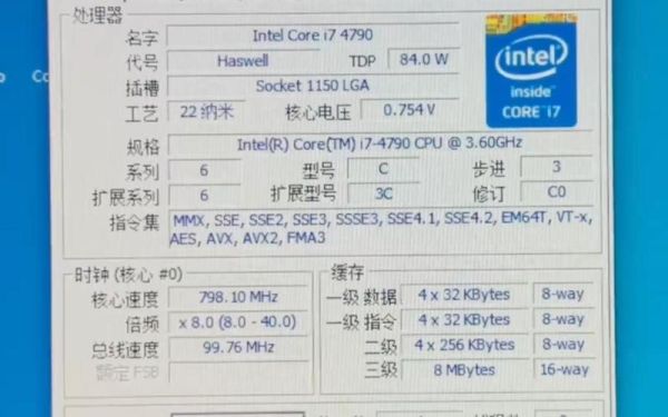 i7-4790k怎么样_还能再战几年-第1张图片-俊逸知识馆