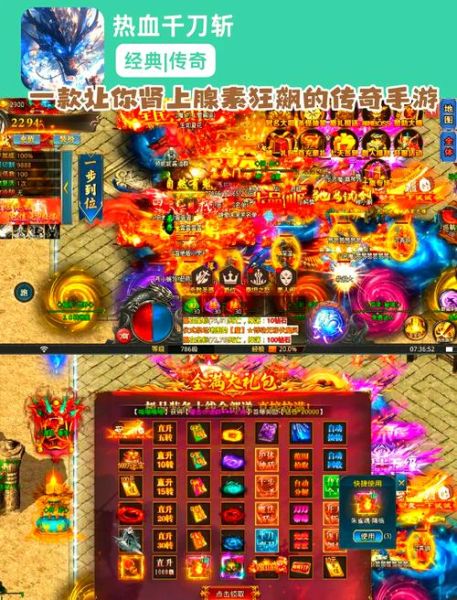 传奇手游怎么样_值得长期玩吗-第1张图片-俊逸知识馆