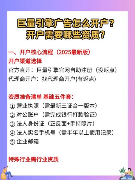 巨量引擎怎么开户_巨量引擎投放技巧有哪些-第1张图片-俊逸知识馆